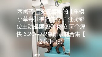 【中法情侣性爱日记】艳阳假日 我们忍不住在屋顶沙发上展示激烈性爱 无套爆插蝴蝶逼最后口爆