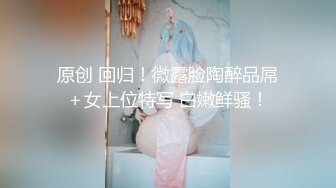 【新片速遞】&nbsp;&nbsp;天花板级清纯白虎女神【米胡桃】✅cos坏坏小恶魔，被大肉棒注满了精液，酥酥的每一寸皮肤 粉嫩的乳头 超可爱嫩妹[987M/MP4/19:56]