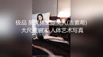 云盘高质露脸泄密，山东某大学文静眼镜女大生与男友校外同居日常性爱自拍，当初单纯女生被调教成反差母狗 (9)