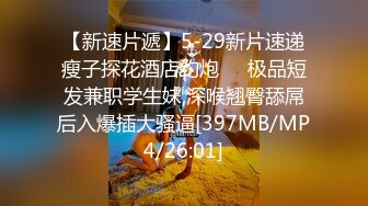 [MP4/ 679M] 两只娇艳美萝莉瑶瑶酱和莹莹酱大秀互搞，这逼真是便宜了玩具，大屌鸡巴插入淫穴一会就流水