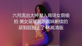 伪娘勾引遇骚帅直男,扣伪娘屁眼