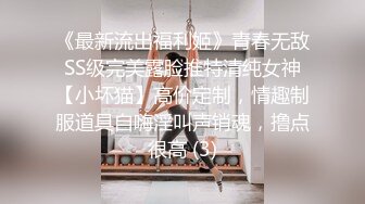 顶级绿播 校花女神 极品身材 白皙大奶 小穴粉嫩 道具自慰 吃鸡~无套后入骑乘狂操~奶射！