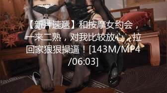 [MP4]STP27986 粉色奶头极品骚妹！大肥臀操起了舒服！掰着无毛骚逼求操，第一视角猛捅，后入深插顶级美臀 VIP0600