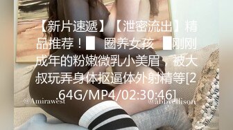 [MP4/523MB]明星顏值反差女神〖sunwall〗特殊情趣玩具初體驗，身材顏值非常棒的小姐姐，主動趴床上翹起小屁屁