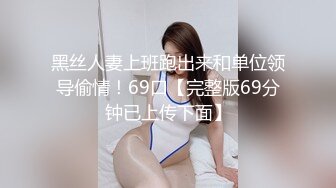 [MP4/ 2.23G]&nbsp;&nbsp;九头身170CM顶级身材女神，吊带情趣装，修长美腿无毛骚穴，跪着翘起美臀，浪叫骚话不断诱人