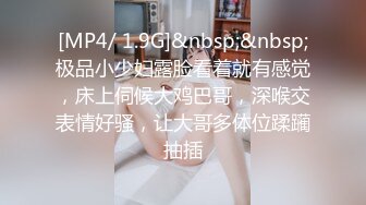 贵在真实,农村小夫妻憨厚又老实,这小娘们充满良家味道,啪啪不让看胸