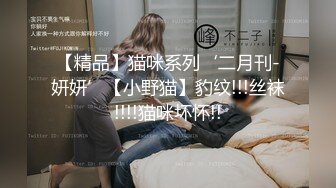 韩国-高颜值Ts-mina 短发气质御姐，妥妥的成功人士，被富二代无套狠狠干残菊花，还射里面，湿哒哒一个字爽！