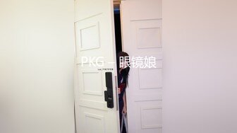 【新速片遞】 眼镜熟女阿姨 以后不要叫我老骚逼了 老娘还会回来 很可爱的阿姨在楼道露出 尿尿狂喷 撩起地上尿液品尝 [417MB/MP4/08:25]