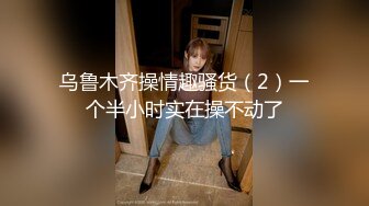 爆乳嫩穴网红美少女牛乳开档黑丝 春情欲动跳蛋玩弄鲜嫩鲍鱼