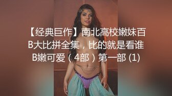 女大生主播露年轻肉体自慰却很高超