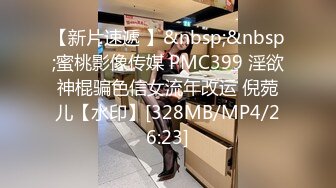 [HD/0.3G] 2023-04-30 RAS-163麻將慘輸只好用肉體當籌碼