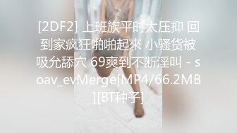 [MP4]情色剧情新作TWA31《究极痴女逆袭强制射精》爆乳御姐紧致骚逼强操榨精