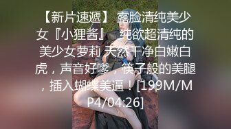 [MP4/ 2.08G] 哥现在只是个传说，十点半美女场，仙丹虽好不可多吃，黑丝妹子温柔配合玩起来