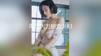 【新片速遞】  女神可可又被干了❤️摩擦摩擦~无套狂操~连干三炮~爽上天了，B水都快被操干了~！[582M/MP4/45:05]