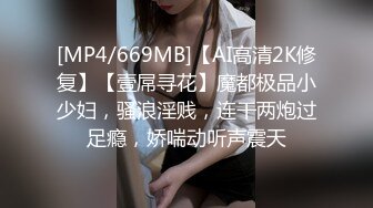 [MP4]170CM大长腿高端外围女 黑丝高跟鞋翘起屁股 极限诱惑镜头前深喉