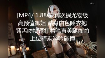 【新片速遞】 【AI画质增强】反侦察意识很强的校花用手机偷偷扫描有没有偷拍设备❤️非常温柔的东北小姐姐被狠狠输出！[5.02G/MP4/00:43:52]