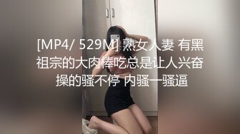 开好房等珠宝店的少妇下班，美滋滋的口活儿，无套干炮，操得她爽歪歪！