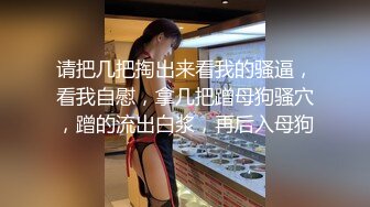 探花阿柒酒店约外围3000元 约炮零零后极品清纯美女校花，细腰圆润美乳妹子瞅着眼熟貌似给老金草过