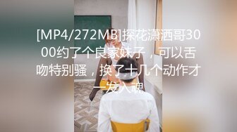 会喷水的亲姐姐&nbsp; 天仙极品亲姐姐第一次卖力深喉 湿滑嫩穴 乳交舌吻被连续榨精 狂射三次