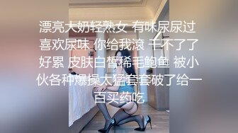 【新片速遞】真实操女友 老公是不是觉得我太色 不会啊 我是让你看到洞洞插的很舒服的样子 真的很舒服 骚话不停 听硬了[170MB/MP4/01:34]