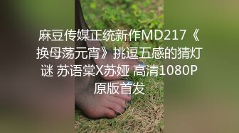 【AI换脸视频】迪丽热巴 痴女享受做爱的快感