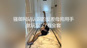 火爆一时的推特网红【龙猫夫妇】调教啪啪露脸自拍~阴环全身纹野性十足