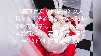 极品少妇，家中无人偷偷卖骚【小小小丸子】颜值高身材好，浓密的阴毛像是黑森林，肤白胸美 (1)