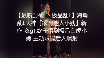 《极品瑜伽嫂子》和嫂子吵架了 强操嫂子的小嫩B2