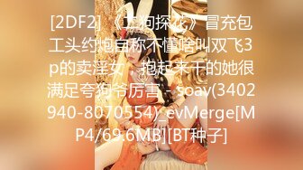 [MP4/722MB]酒店偷拍情侣打炮纪实！1月18日最新身材爆好 颜值还非常好高的漂亮女神