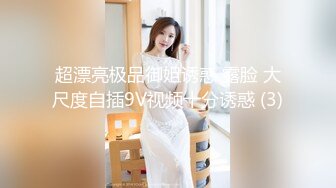 OnlyFans 知名华人反差留学生网黄「Spicy Gum」「刘玥」清晨酒店和白人老外多种姿势床战