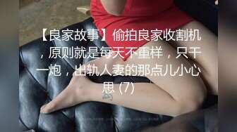 军哥某云盘招破解@老婆和小三的大尺度视图流出（强烈推荐）》美女小三长腿酥胸，气质性感，漂亮美乳骚浪啪啪【12V+240P/2.44G】