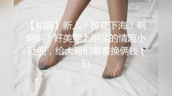 【自录】颜值姐妹花【车模莎莎】轮流道具自慰，无套骑乘榨精，4-5月直播合集【15V】 (5)