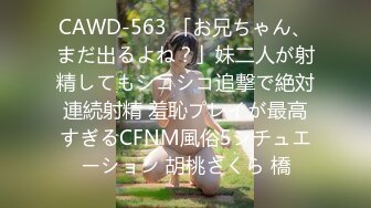 (中文字幕) [cawd-149] 絶滅危惧種のドMパリピ女子を数珠つなぎナンパ [