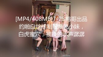 性感旗袍清纯小姐姐『萌之乖乖』❤️被上司审问 被大肉棒无套内射 精液从嫩穴流出 超极品身材 白虎嫩穴又粉又嫩又紧