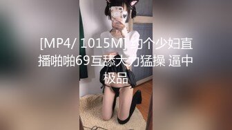 [MP4]极品半糖女神超美身材女神约战大屌粉丝 超级回馈大屌肆意抽插极致粉穴 爆精内射