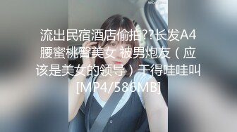 [MP4/ 1.96G] 新流出酒店偷拍 气质高冷的眼镜学生妹和男友开房操表情销魂