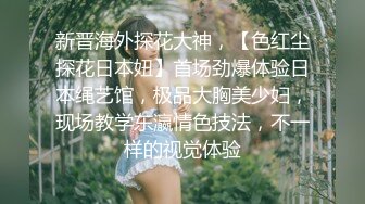 《极品泄密无水首发》露脸才是王道！抖音、推特人气网红模特儿【许美仁】私拍全集，被金主又抠又肏，吃鸡的样子极度反差 (5)