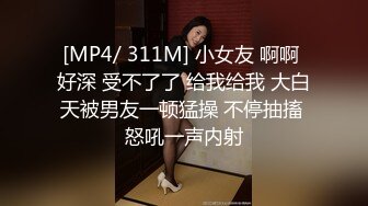 [MP4/325MB]海角大神善良的嫂子 骗嫂子说表姐睡觉了，故意使劲操让嫂子叫床给表姐听