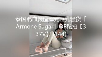 [MP4/ 294M] 东南亚胖虎被小仙女骑着特别有感觉，让我无力挣脱