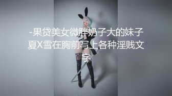 【最强绿帽淫妻】最新推特绿帽达人舍得极品身材淫妻给单男多姿势一顿抽插爆操 自己在旁边撸管 高清720P原版无水印