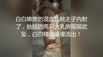 酒瓶插穴反差婊主动含屌求草被射一脸精-老公