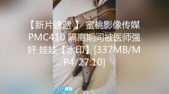 [MP4/ 327M]&nbsp;&nbsp;精彩3P名场面！纤细美腿小姐姐！穿上丝袜揉穴调情，前面吃屌后入操逼，第一视角一下下撞击