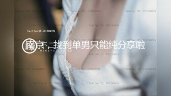 【秋葵学妹】眼镜学生巨乳肥臀，人气新星，天生的一对好奶子，男朋友爽死了，多场啪啪，操的激情四射 (3)