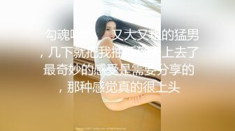 【新片速遞】 ✿乳汁少妇✿ Swag修水工进击火辣居家少妇sexyamanda边肏边挤奶汁 大肥鲍软糯吸精榨汁[1.28G/MP4/23:28]