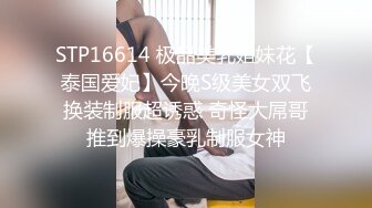 清纯水嫩的大学美女被猥琐眼镜男带回出租屋用超大振动棒搞得淫水直流后再狠狠抽插，这种玩法迟早要被操坏!