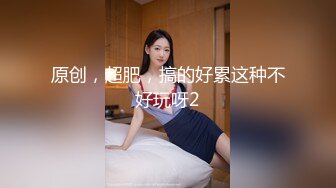 奶大洞小，极品少妇摸奶自慰