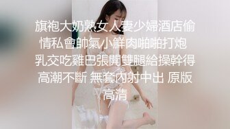 六月最新私房170元MJ新作❤️把妹妹闺蜜约出来灌醉无套强干，精液射满翘臀