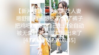 [MP4/8380M]8/18最新 女神制服情趣三点全露圆润大屁股菊花鲍鱼诱惑力十足VIP1196