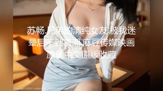 大神摄影师苍先生4月份新作品工作室给E奶女神拍写真，顺便潜规则来一炮激射大奶