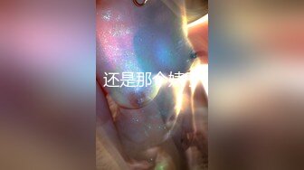 重磅！顶级绿播下海~美到炸裂~【免密】揉穴自慰~秒射，极品美女，爽到狂喷尿，黑森林湿得一塌糊涂